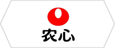 沈陽農(nóng)心食品有限公司